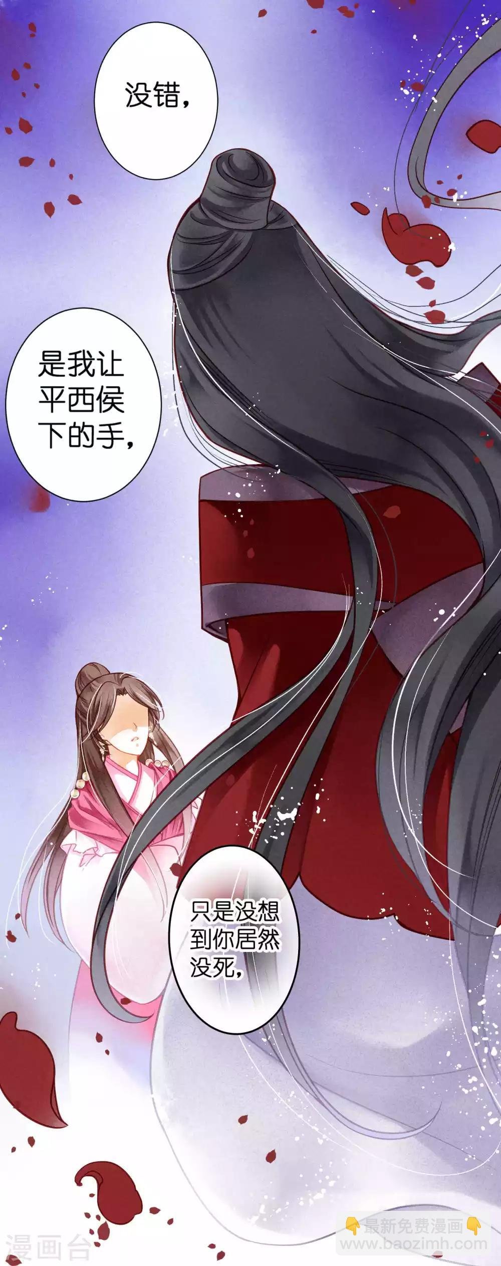 第40话 原来是你推我落水的！