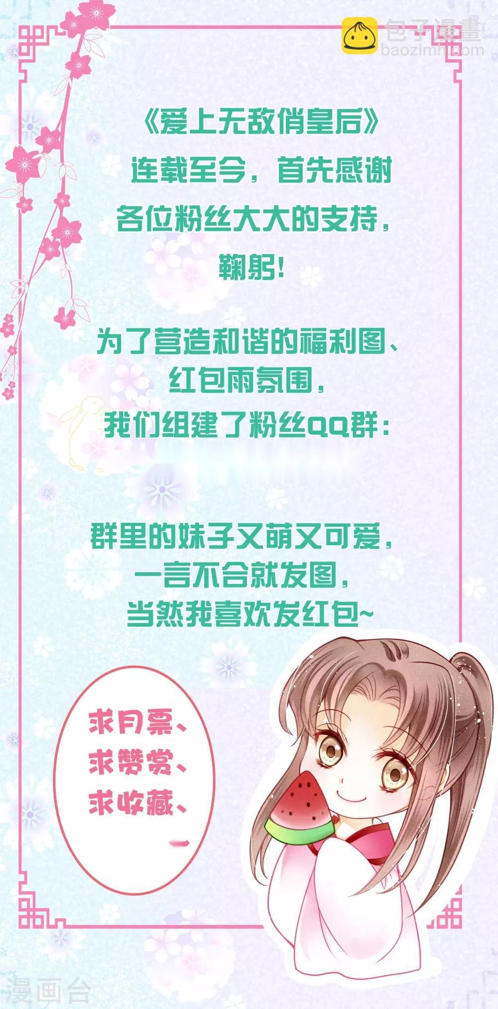 第40话 原来是你推我落水的！
