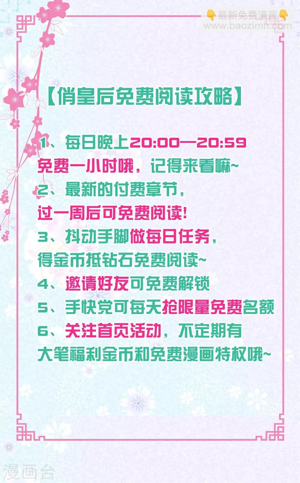 第40话 原来是你推我落水的！