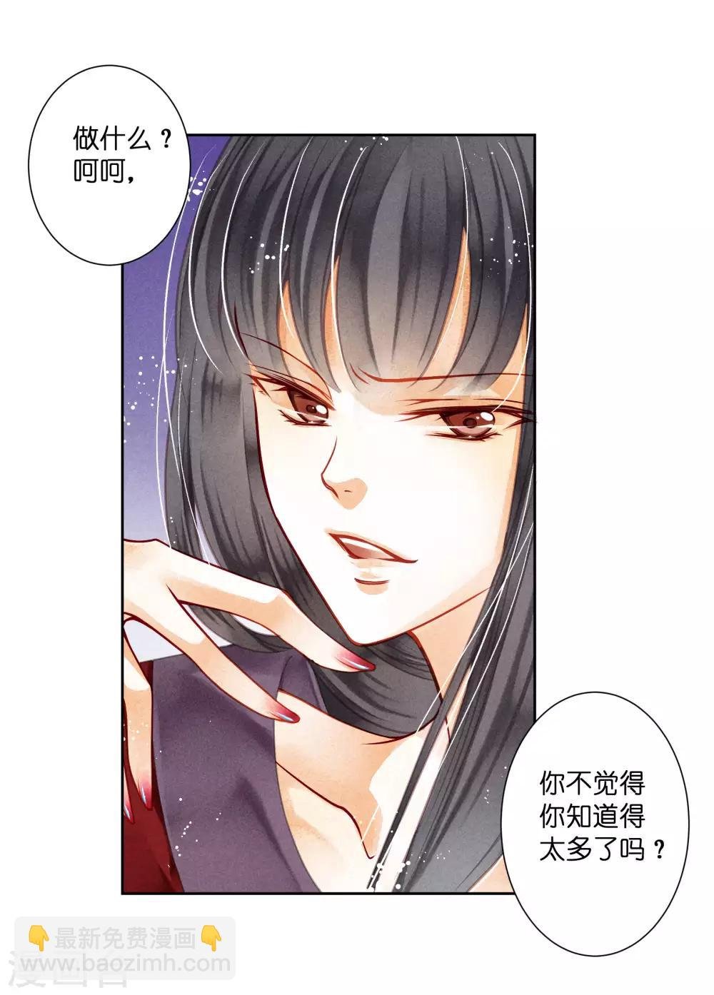 第41话 居然敢抢我的爱妃？！