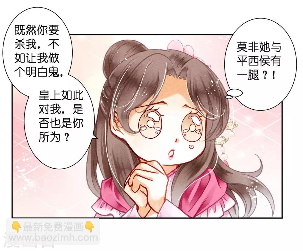 第41话 居然敢抢我的爱妃？！