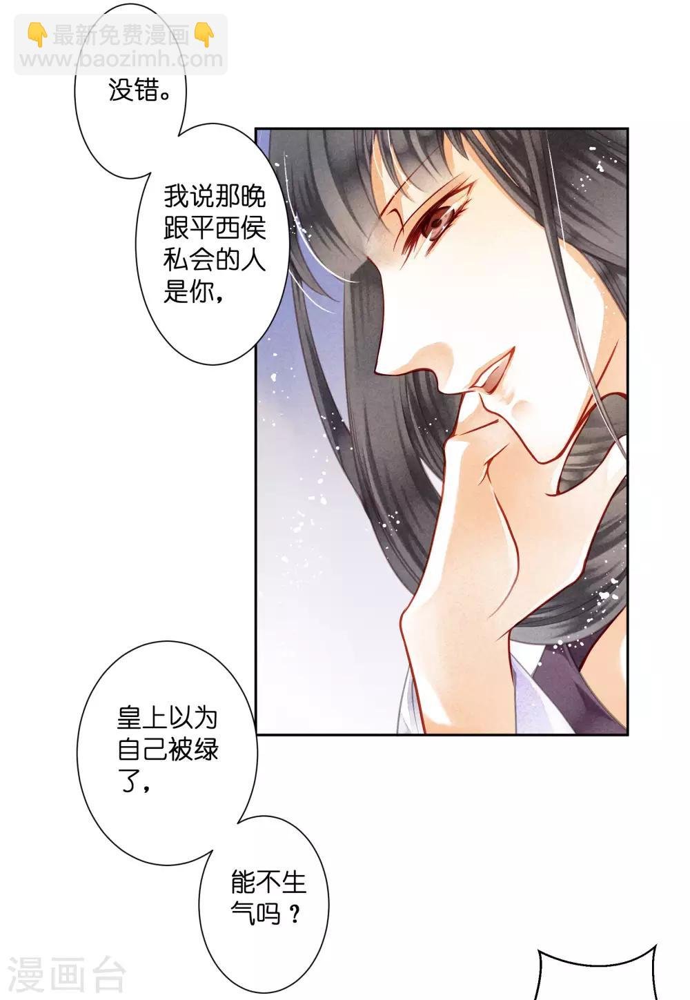 第41话 居然敢抢我的爱妃？！