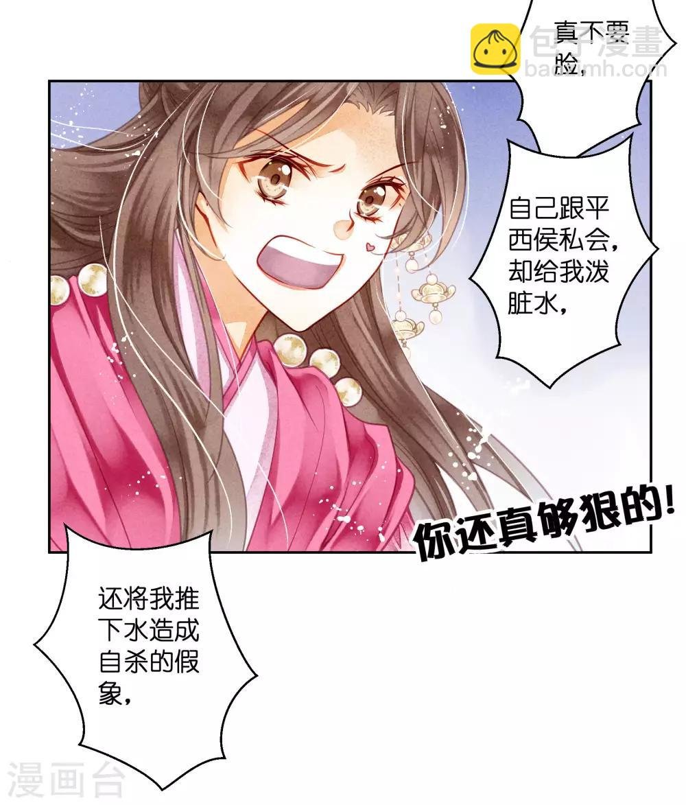 第41话 居然敢抢我的爱妃？！