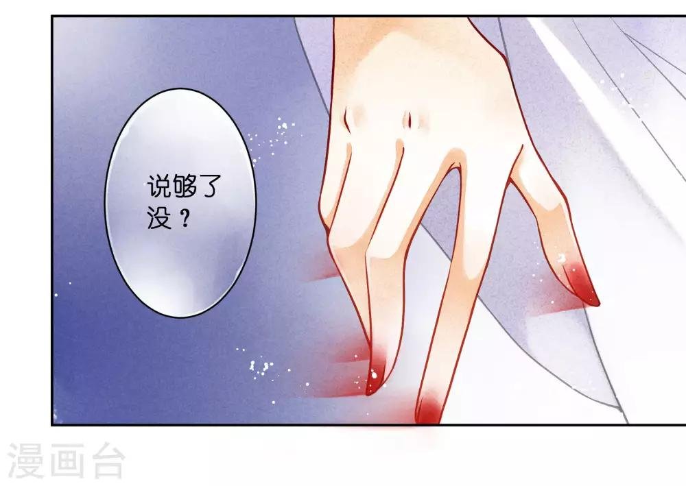 第41话 居然敢抢我的爱妃？！