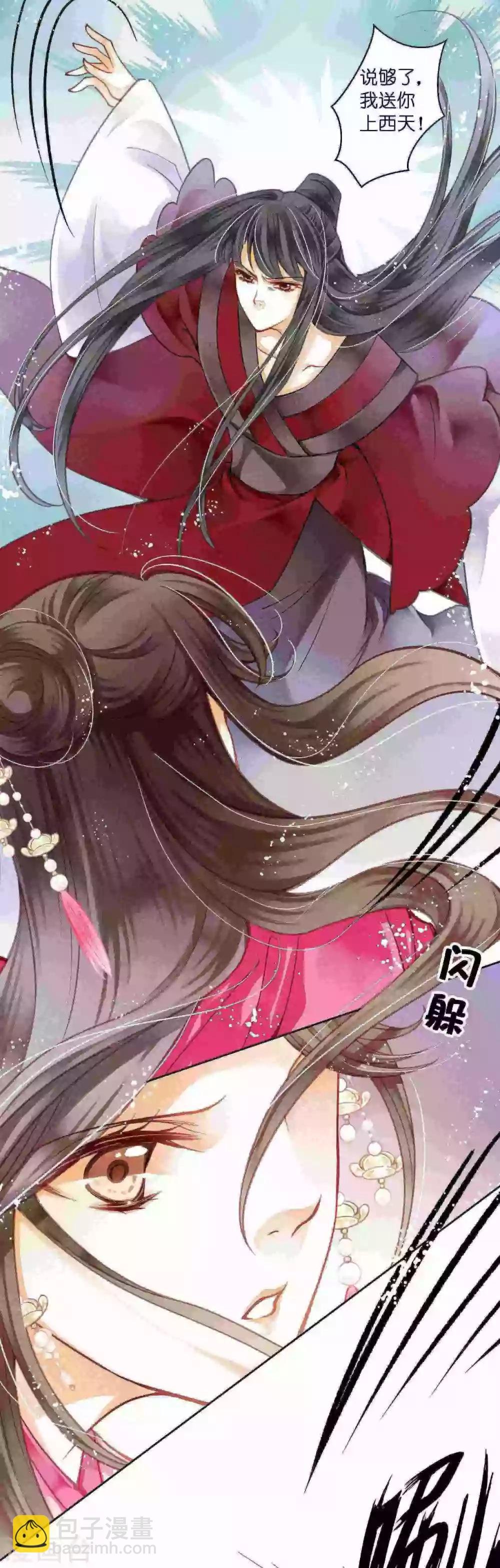 第41话 居然敢抢我的爱妃？！
