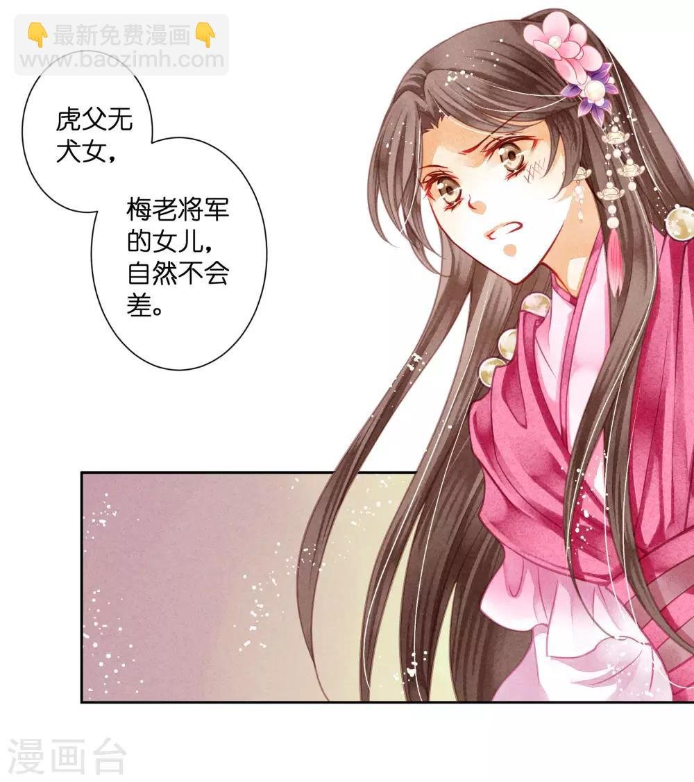 第41话 居然敢抢我的爱妃？！
