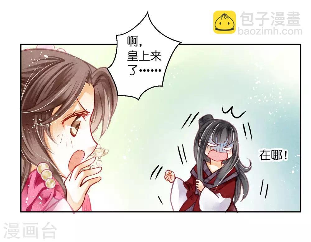 第41话 居然敢抢我的爱妃？！