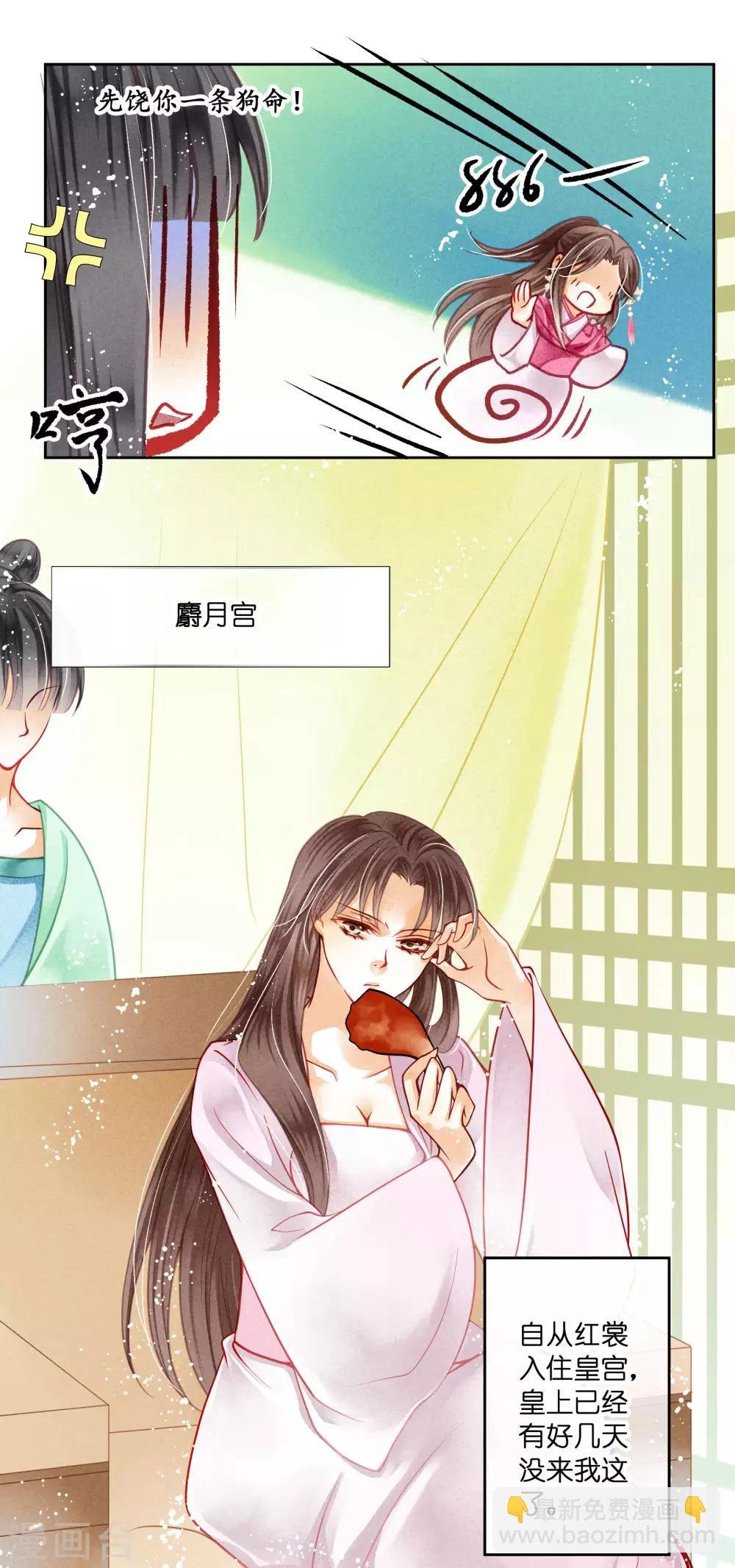 第41话 居然敢抢我的爱妃？！