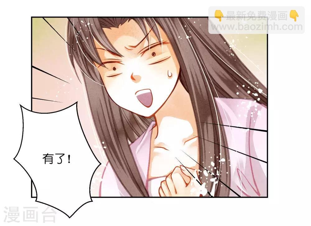 第41话 居然敢抢我的爱妃？！