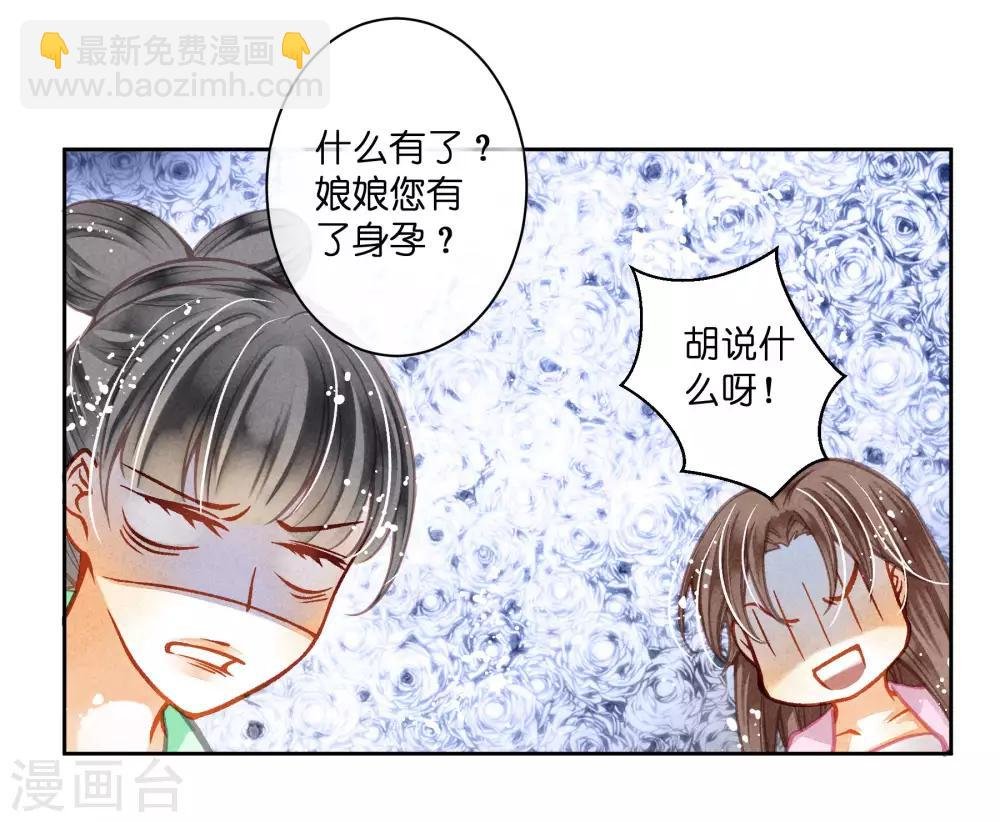 第41话 居然敢抢我的爱妃？！