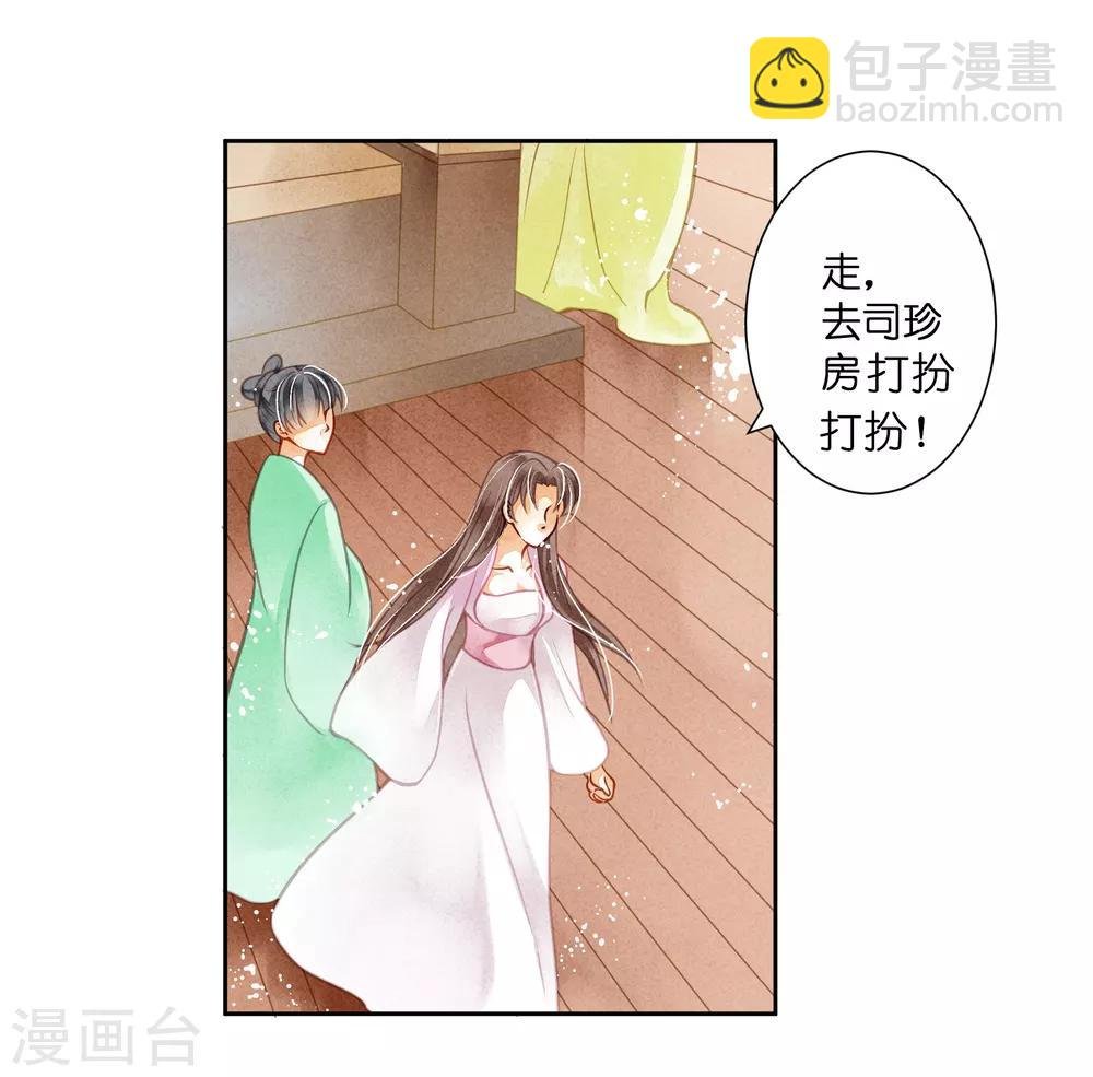 第41话 居然敢抢我的爱妃？！