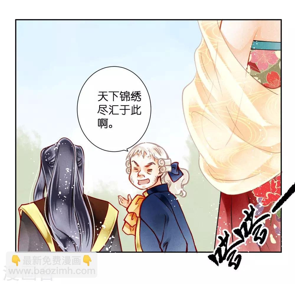 第41话 居然敢抢我的爱妃？！