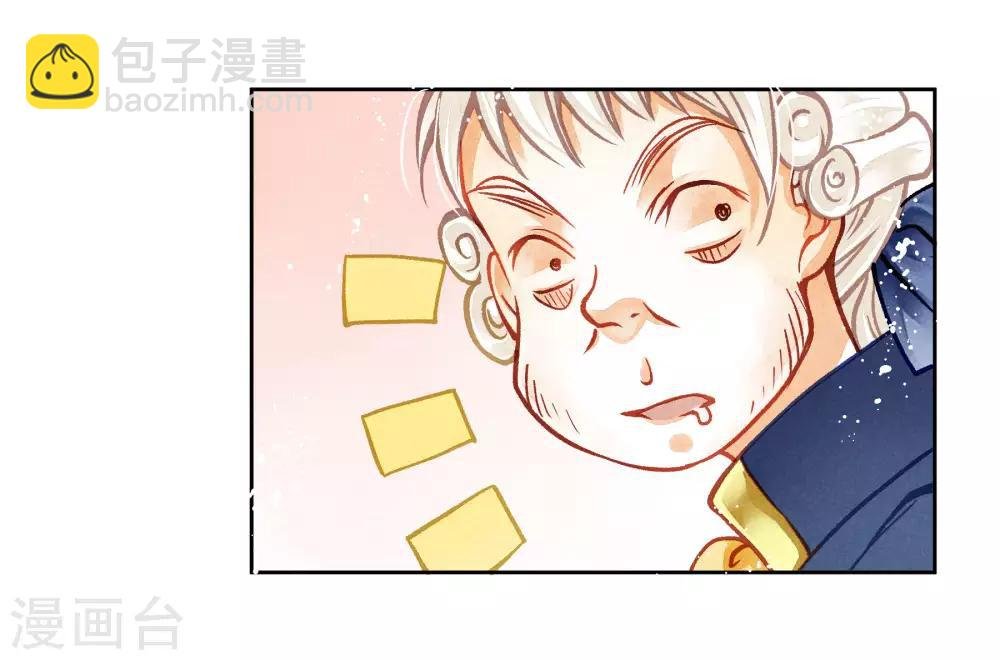 第41话 居然敢抢我的爱妃？！