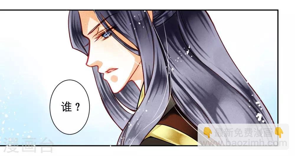 第41话 居然敢抢我的爱妃？！