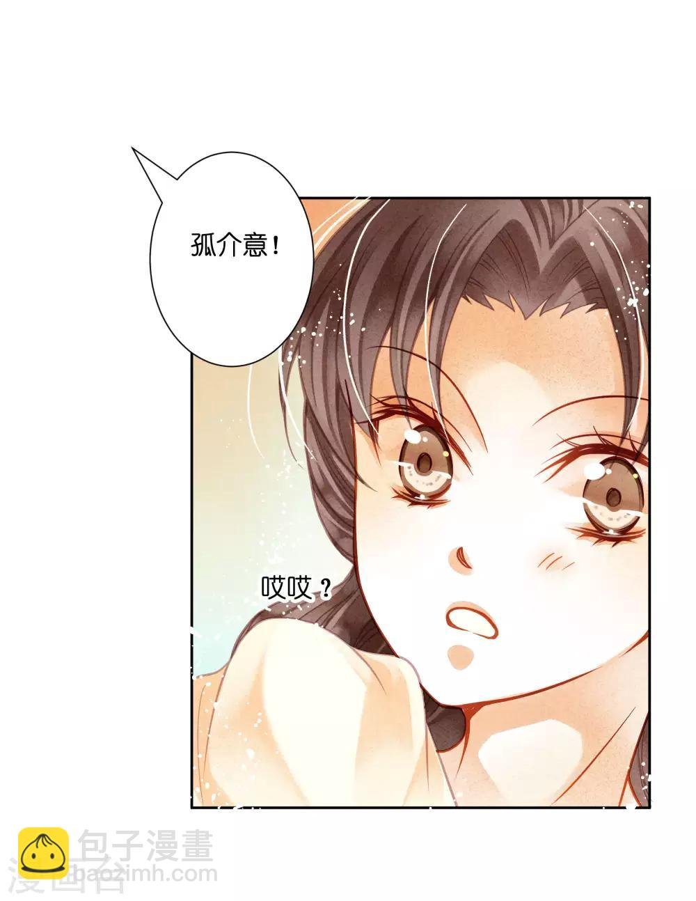 第41话 居然敢抢我的爱妃？！