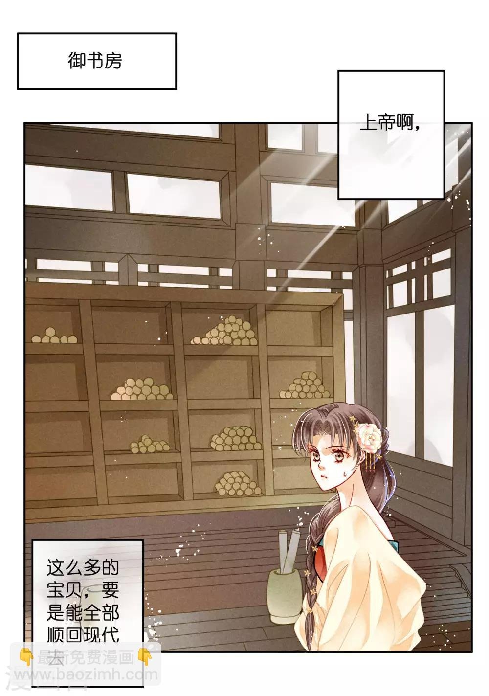 第42话 御书房的甜宠