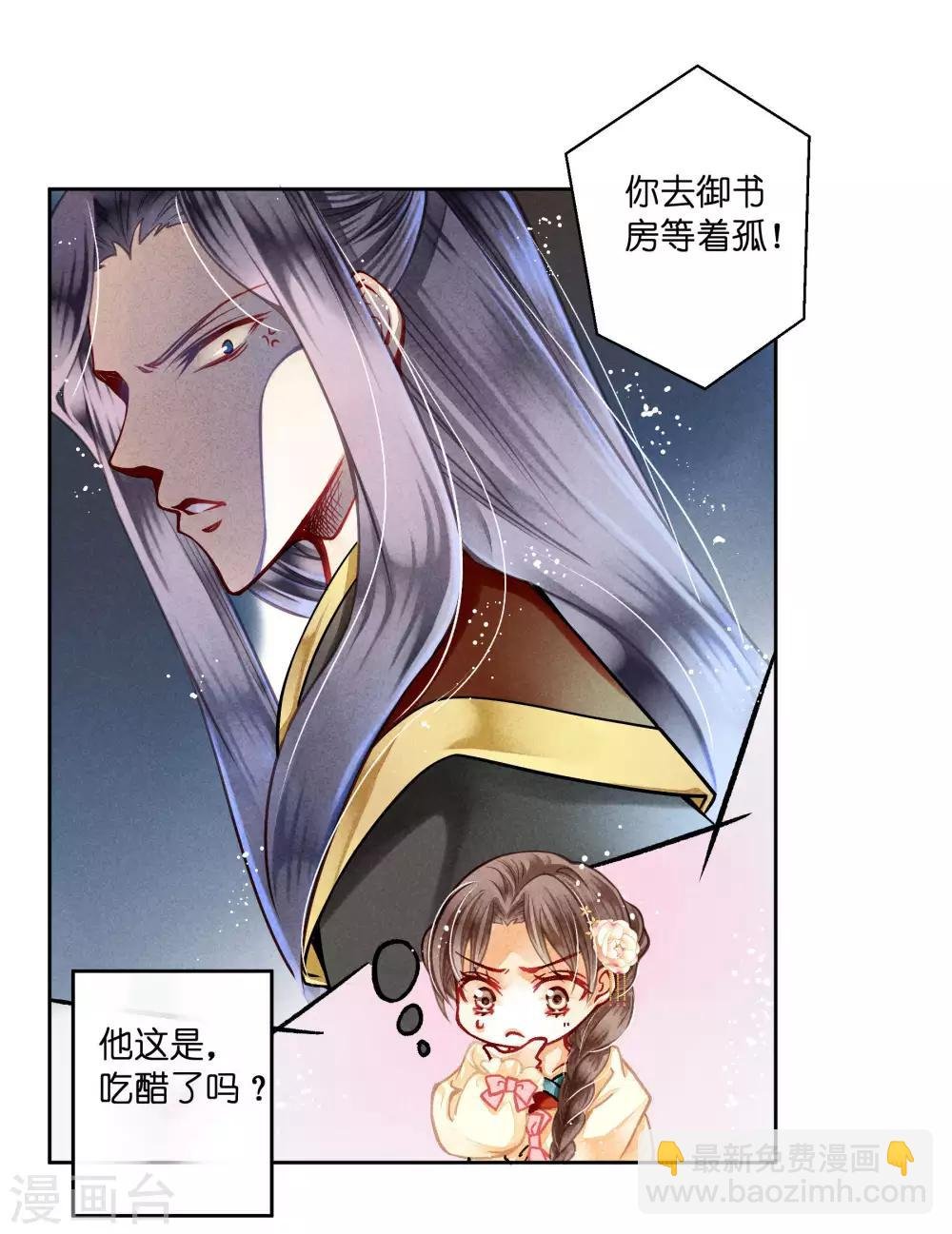 第42话 御书房的甜宠