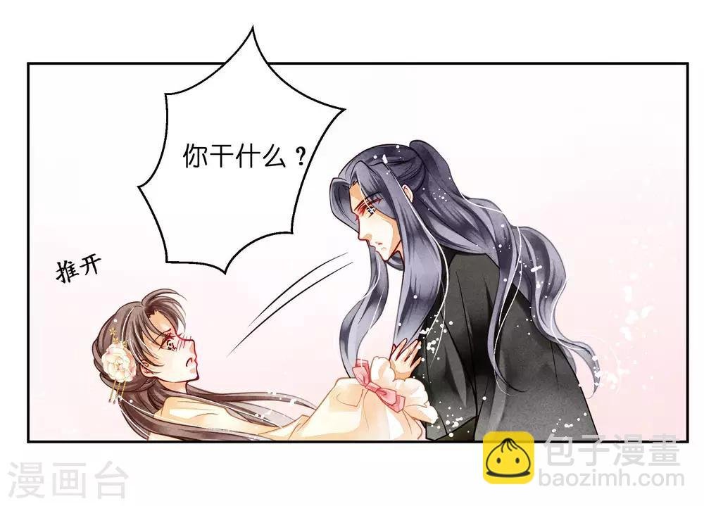 第42话 御书房的甜宠