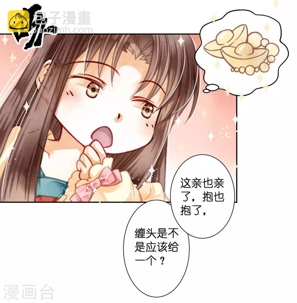 第42话 御书房的甜宠