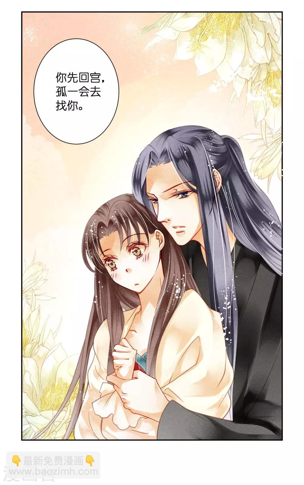 第42话 御书房的甜宠
