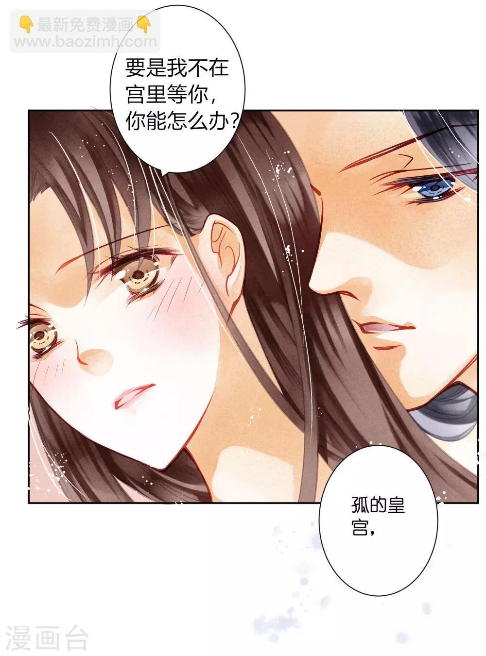 第42话 御书房的甜宠