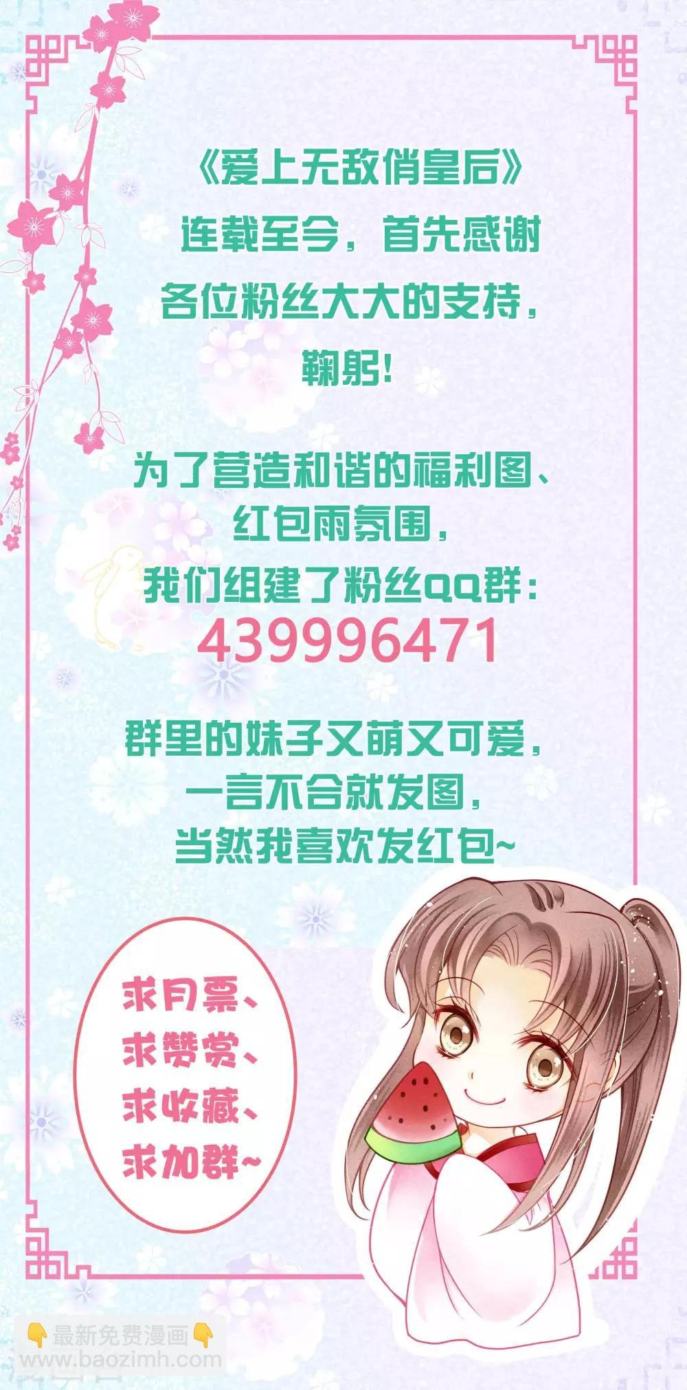 第42话 御书房的甜宠