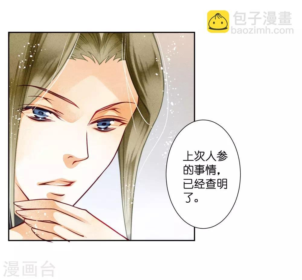 第43话 人在宫中坐，祸从天上来
