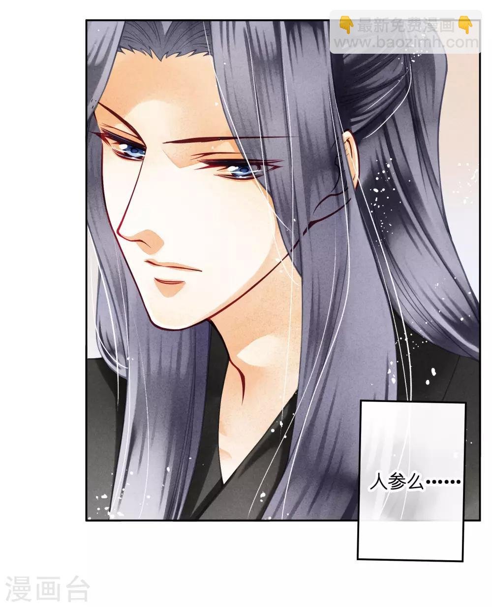 第43话 人在宫中坐，祸从天上来