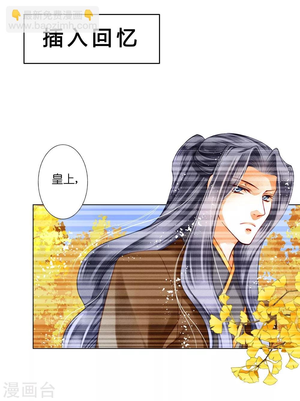 第43话 人在宫中坐，祸从天上来