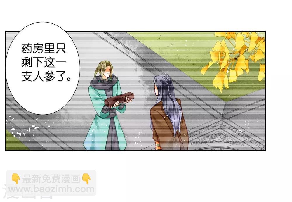 第43话 人在宫中坐，祸从天上来
