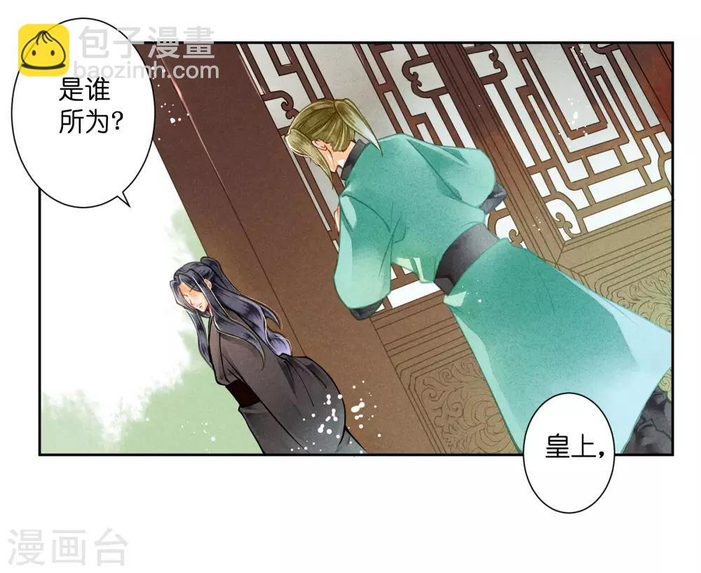 第43话 人在宫中坐，祸从天上来