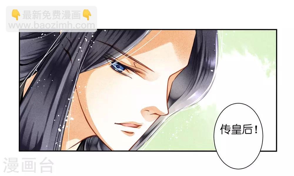 第43话 人在宫中坐，祸从天上来