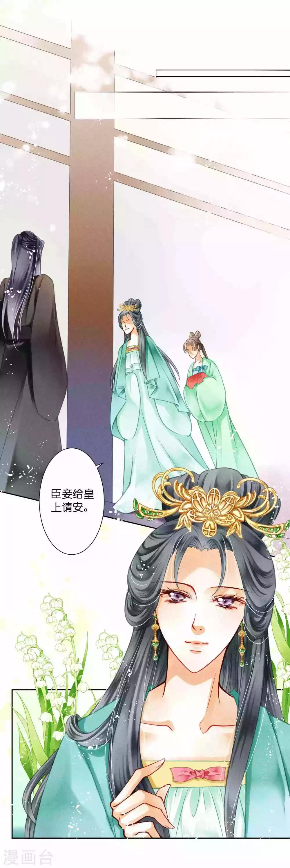 第43话 人在宫中坐，祸从天上来