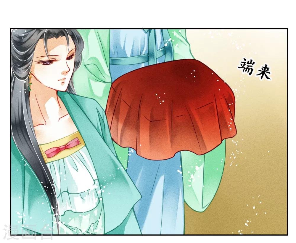 第43话 人在宫中坐，祸从天上来