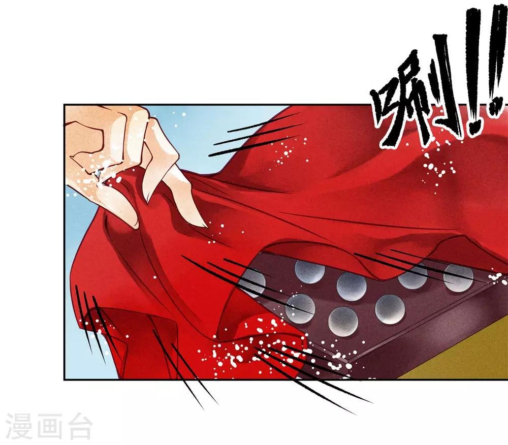 第43话 人在宫中坐，祸从天上来