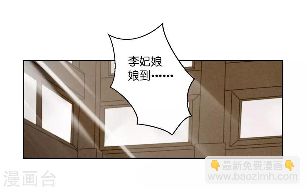 第43话 人在宫中坐，祸从天上来