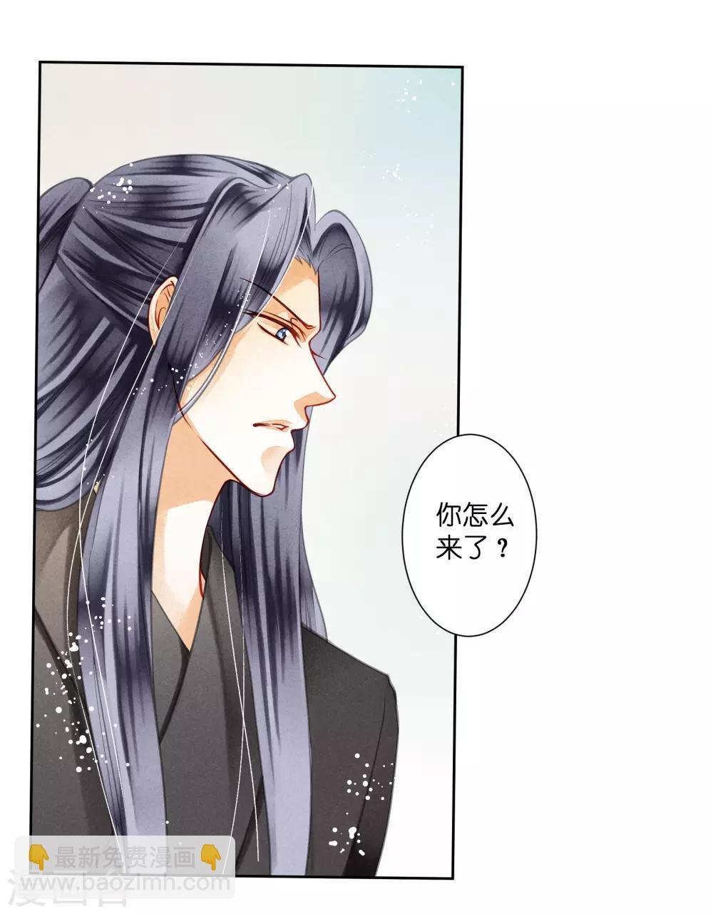 第43话 人在宫中坐，祸从天上来