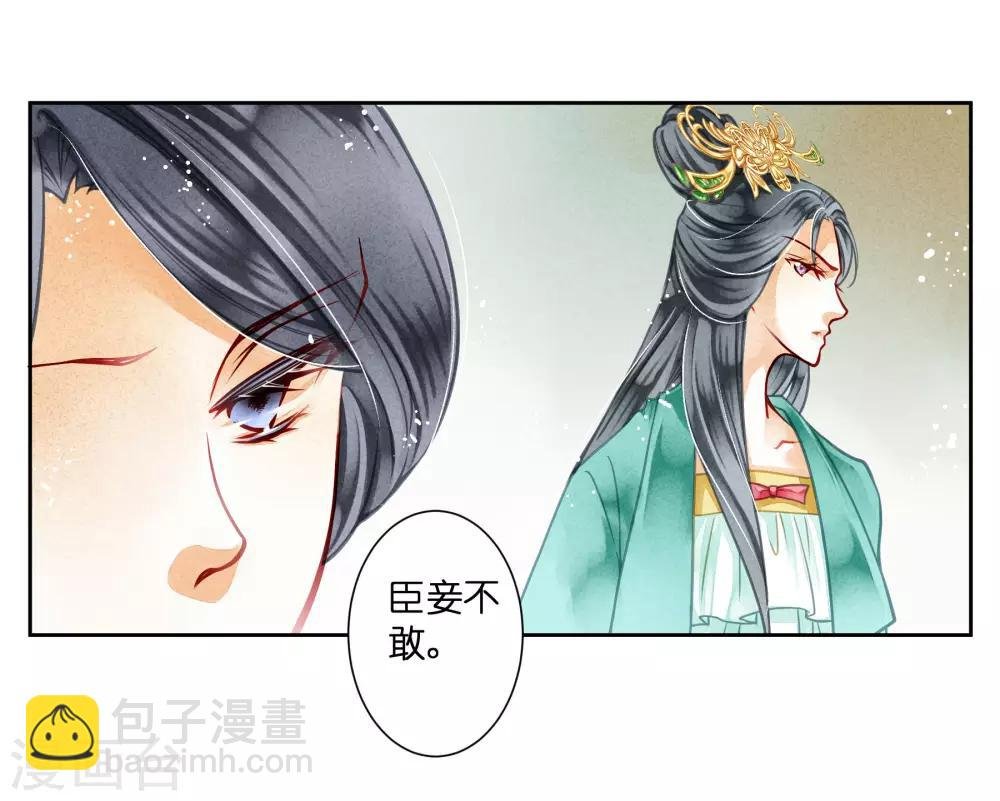 第43话 人在宫中坐，祸从天上来