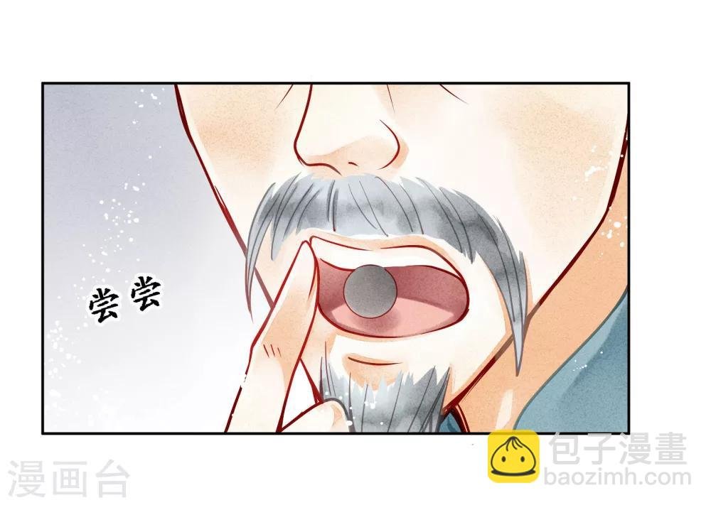 第43话 人在宫中坐，祸从天上来
