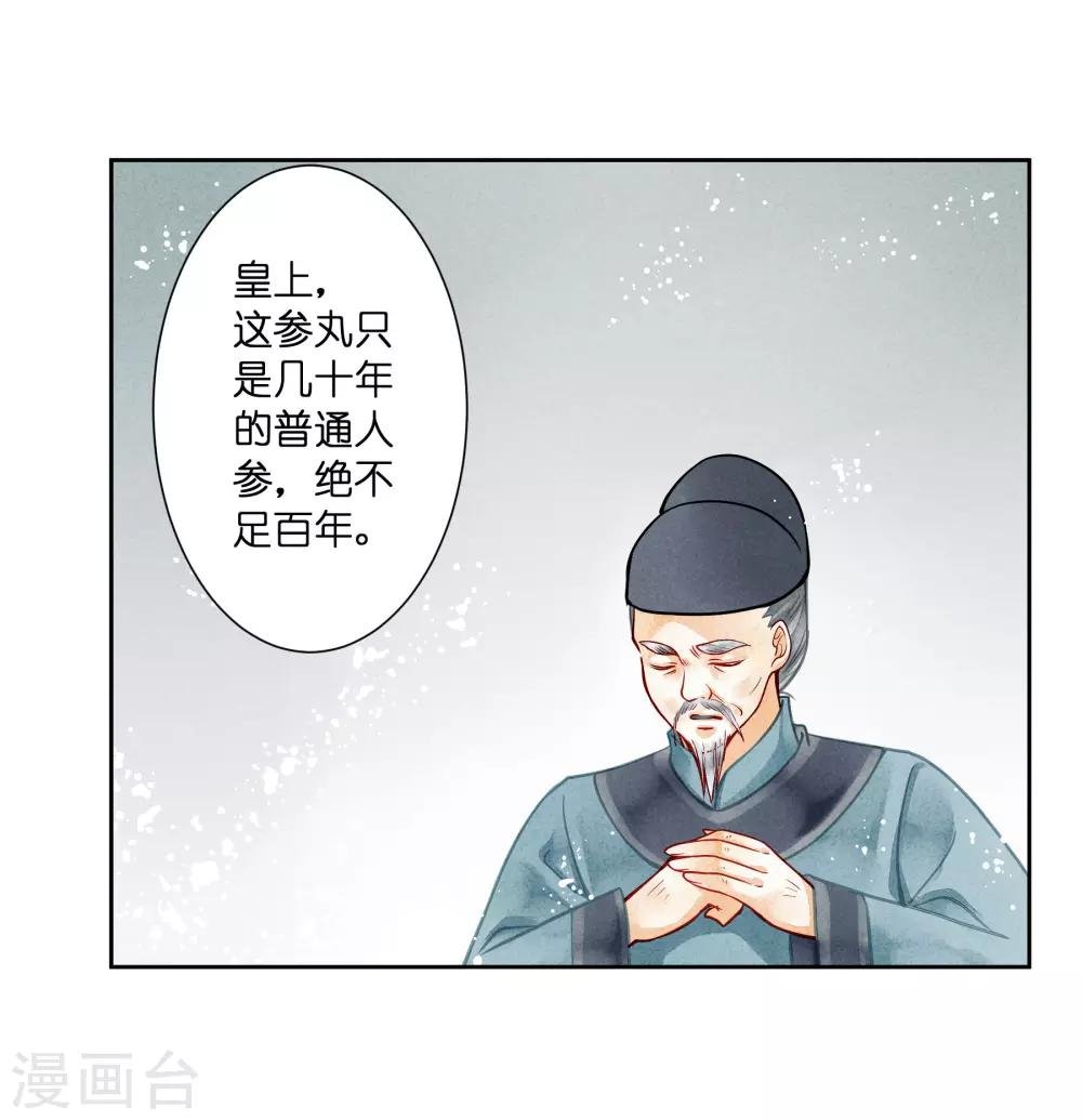 第43话 人在宫中坐，祸从天上来