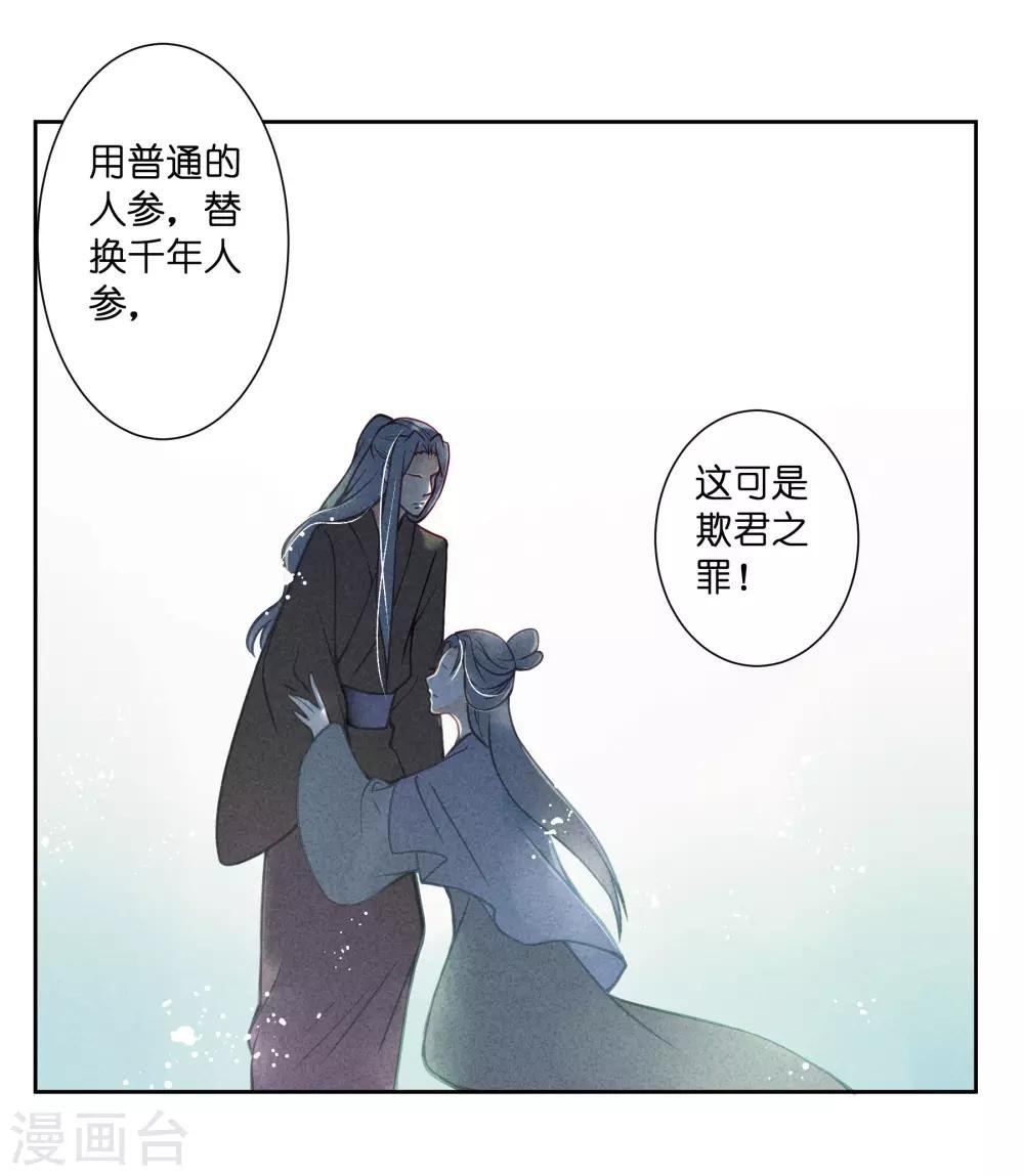 第43话 人在宫中坐，祸从天上来