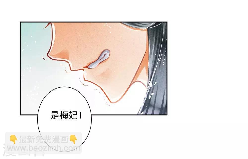 第43话 人在宫中坐，祸从天上来