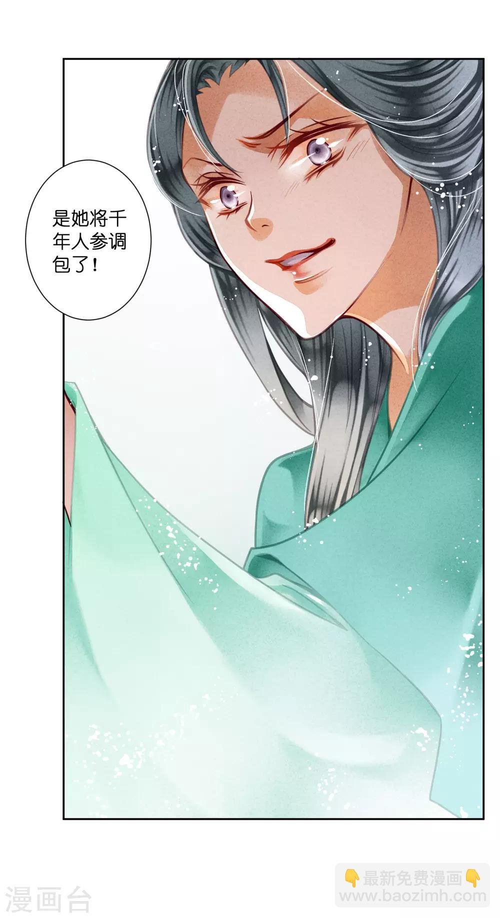 第43话 人在宫中坐，祸从天上来