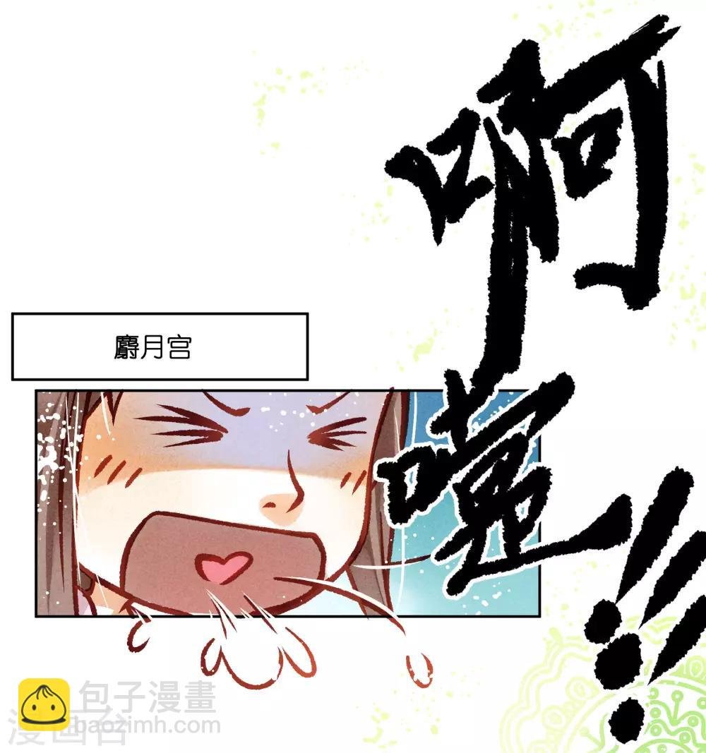 第43话 人在宫中坐，祸从天上来