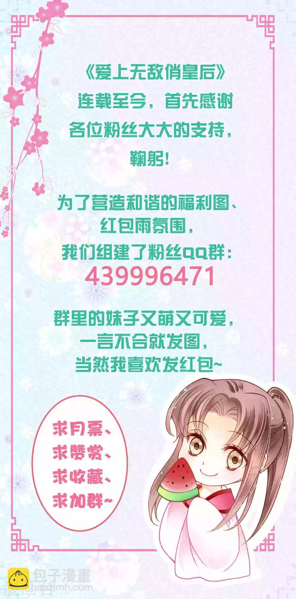 第43话 人在宫中坐，祸从天上来