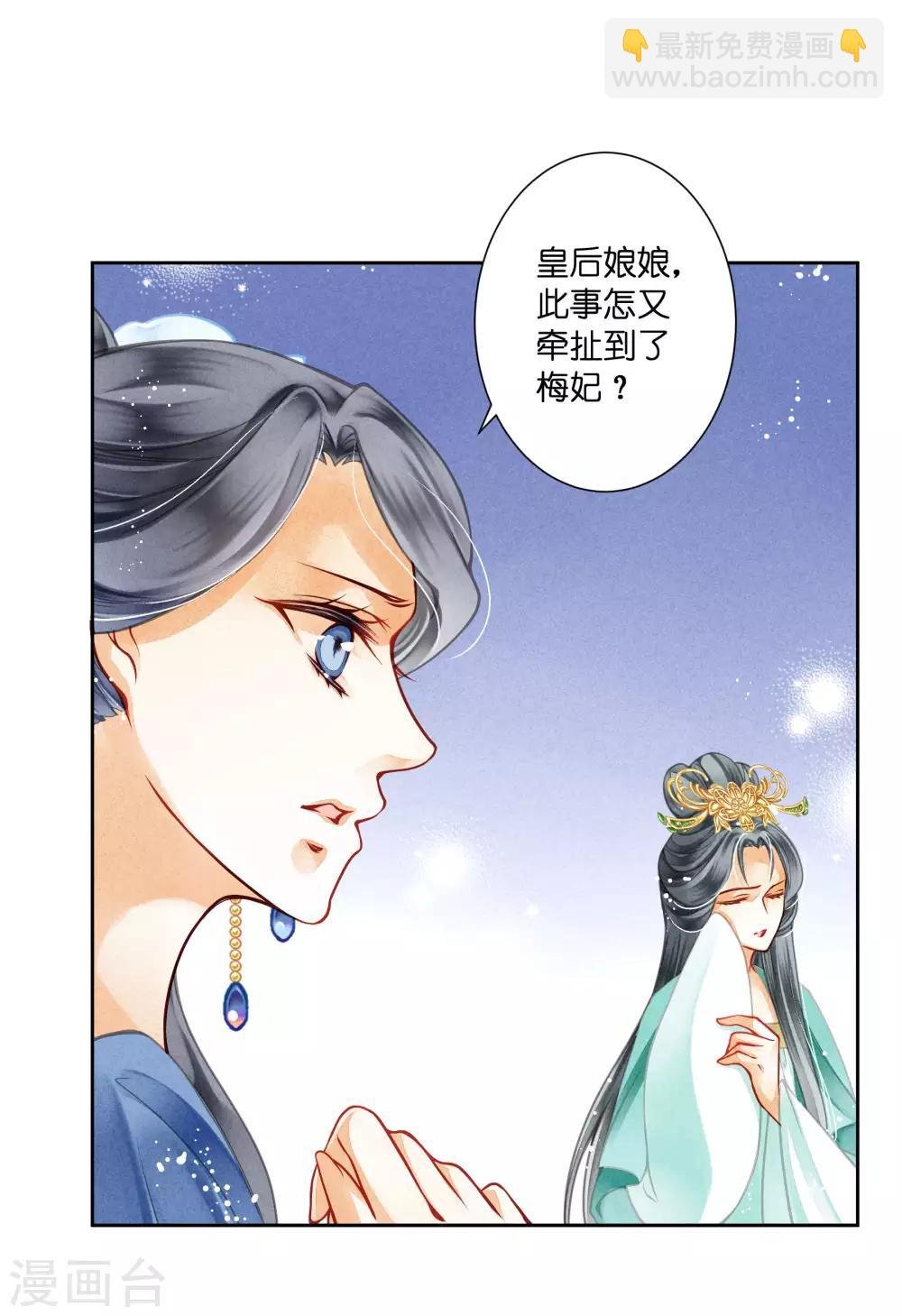 第44话 这是要宫斗的节奏？