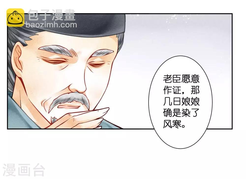 第44话 这是要宫斗的节奏？