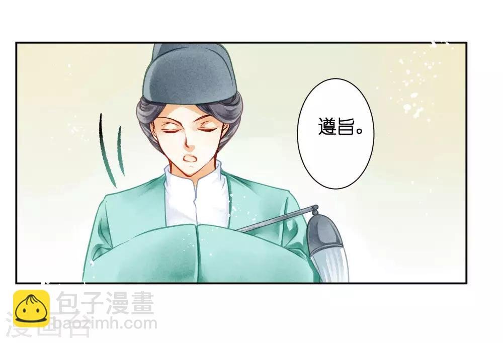 第44话 这是要宫斗的节奏？