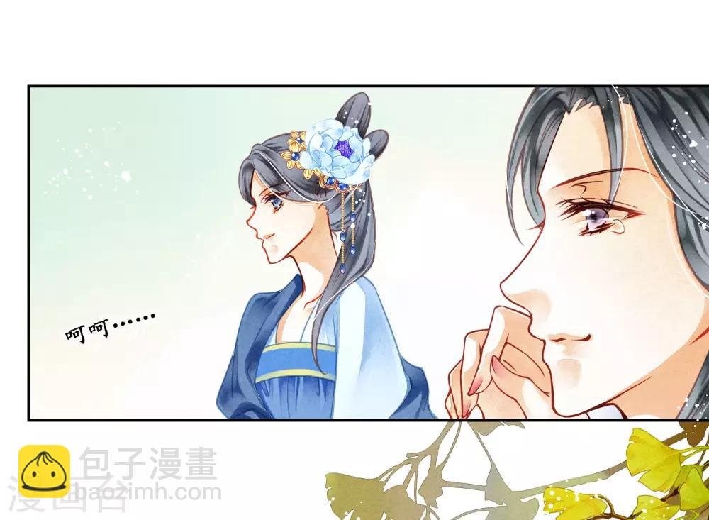 第44话 这是要宫斗的节奏？