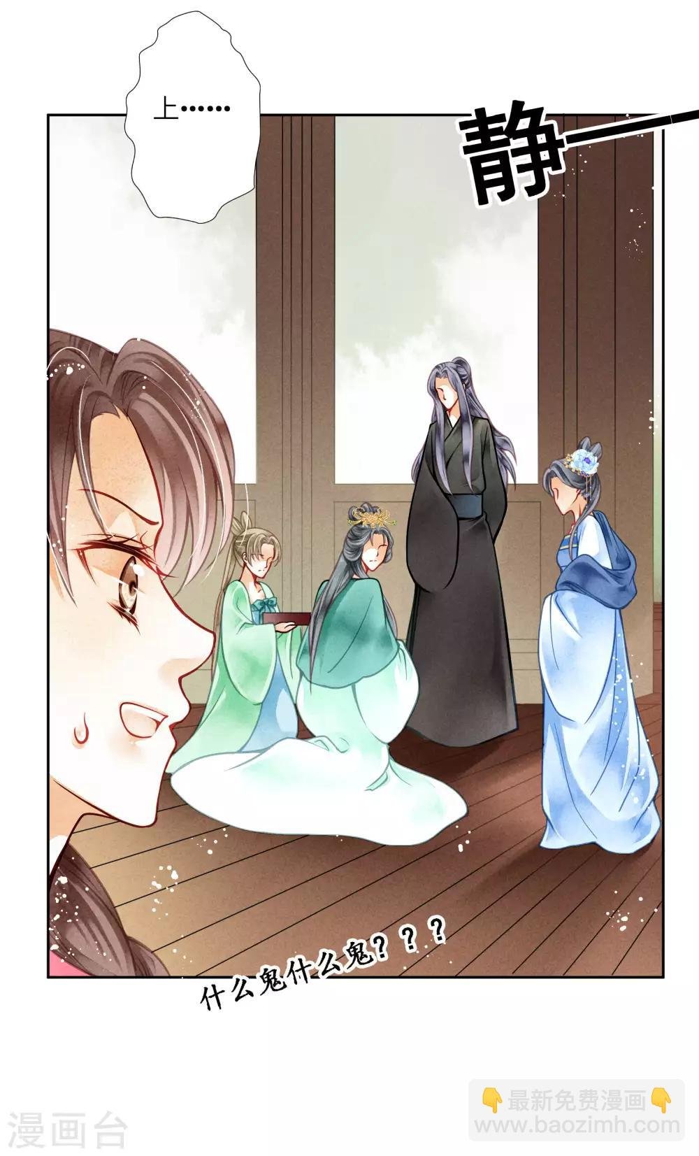 第44话 这是要宫斗的节奏？